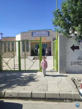 عکس های مرکز جامع سنجش کودکان بدو ورود به دبستان ماهدشت کرج