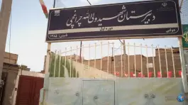 عکس دبیرستان دولتی پسرانه دوره اول شهید ولی الله چراغچی، عباس آباد، مشهد 1