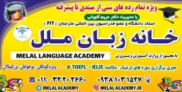 عکس های آموزشگاه خانه زبان ملل بابل، نواب صفوی، بابل