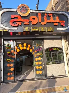 فست فود پیتزاویچ، کوی المهدی مشهد