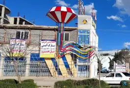 عکس پارک آبی تل خسرو یاسوج 3