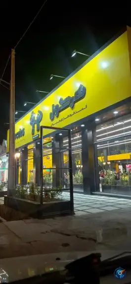 عکس فست فود هرکول شعبه دو، محله سیدالشهدا، شاهرود 10