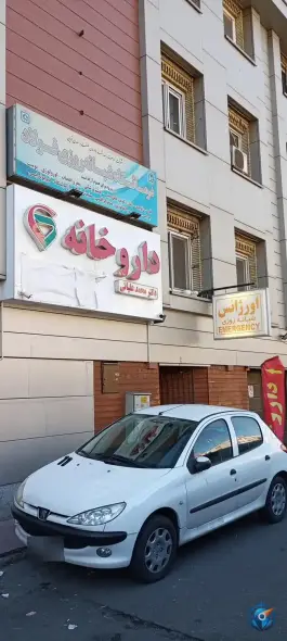 درمانگاه شبانه روزی فولاد، محله دانشگاه تهران