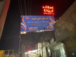 عکس فروشگاه استخر خورشید فیروزکوه تهران 7