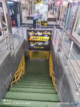 عکس باشگاه بدنسازی رکورد فردوس تهران 5