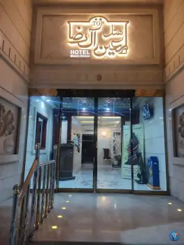 عکس هتل معین الرضا، محله امام رضا، مشهد 2