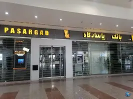 بانک پاسارگاد شیراز - محله دکتر حسابی