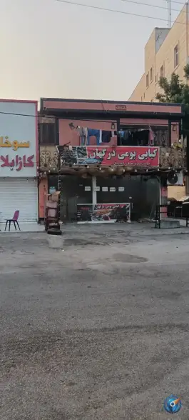 عکس کبابی بومی درگهان، موج ۱، قشم 2