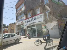 داروخانه شبانه روزی دکتر غفوری، رسالت شمالی، مشهد