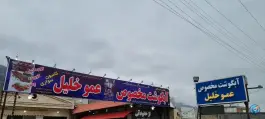 عکس دیزی عمو خلیل، بخش لوه، گالیکش 2