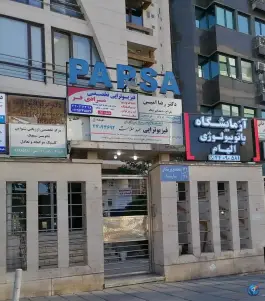 مرکز تخصصی ارزیابی شنوایی، بلوار آیت الله کاشانی، تهران