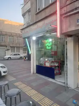 عکس سیراب شیردان صفا، صفا شرقی، تهران 5
