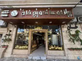 عکس ساندویچ خان بلوار صدر مشهد 2