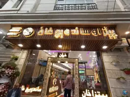 عکس ساندویچ خان بلوار صدر مشهد 10