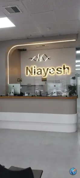درمانگاه شبانه روزی نیایش، محله گاز، مشهد