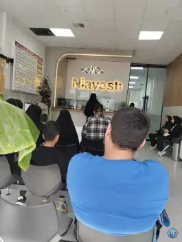 عکس درمانگاه شبانه روزی نیایش، محله گاز، مشهد 4