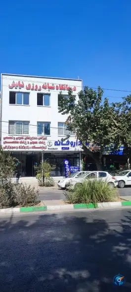 عکس درمانگاه شبانه روزی نیایش، محله گاز، مشهد 8