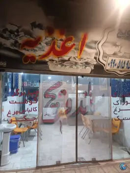 عکس اغذیه داریوش، جاده عارفی مشهد 3