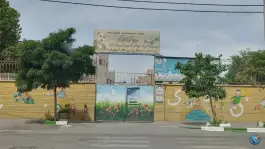 عکس دبستان شاهد آسیه قریشی، نوغان، مشهد 1