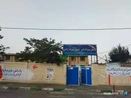 عکس دبستان پسرانه آزادی سرافرازان مشهد 1