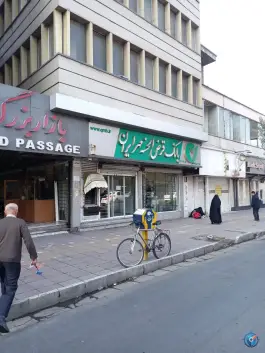 بانک قرض الحسنه مهر ایران شعبه شهید بهشتی کرج