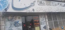 رستوران مرکزی بهار، کردکوی