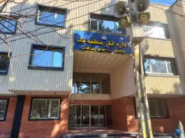 عکس اداره گاز منطقه یک «ساختمان شهید مهدی زین الدین» دورشهر قم 1