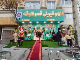 عکس های نان و شیرینی قصر کنوفه، گلشهر ویلا، کرج