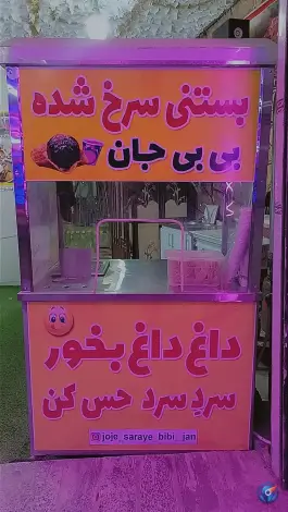 عکس جوجه سرای بی بی جان، خلج، مشهد 3
