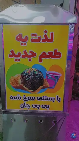 عکس جوجه سرای بی بی جان، خلج، مشهد 5