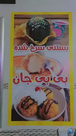 عکس جوجه سرای بی بی جان، خلج، مشهد 6