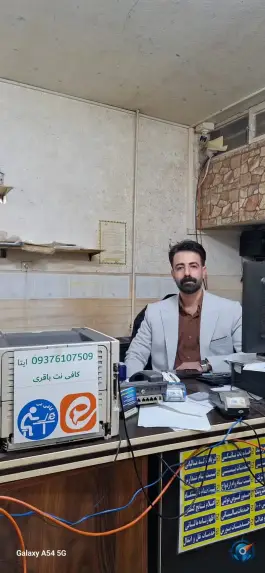 کافی نت باقری، محله خاکفرج، قم