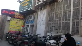 عکس کافی نت باقری، محله خاکفرج، قم 4