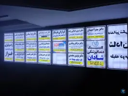 عکس های رادیولوژی دهان، فک و صورت فراز، شهید بهشتی، کرج