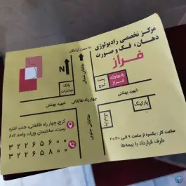 عکس رادیولوژی دهان، فک و صورت فراز، شهید بهشتی، کرج 3