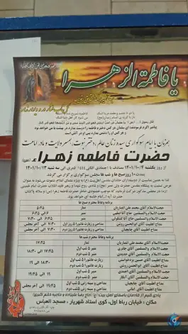 عکس مسجد العباس محله شهریار اصفهان 4