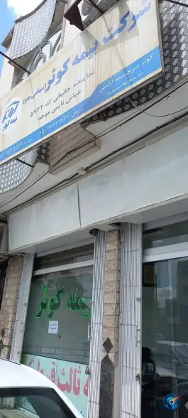 نمایندگی بیمه کوثر نایبی، طلاب غیر ایرانی، قم