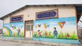 عکس مدرسه کودکان استثنایی رحمت، بلوار میثاق، مشهد 1