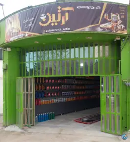 عکس تعویض روغنی آرتین، بزرگراه امام خیمینی، اصفهان 1
