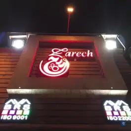 عکس رستوران زرچ، محله نیلوفر، تهران 1