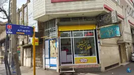 عکس دفتر رسمی ازدواج ۴۰ و طلاق ۱۷ قم، زند آباد، قم 2