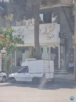 عکس لبنیات و بستنی بهار، عظیمیه، کرج 2