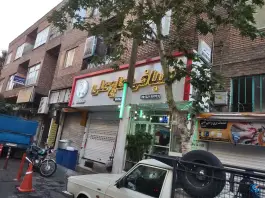 طباخی حاج علی، محله سلسبیل شمالی، تهران