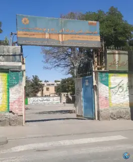 عکس هنرستان فنی نمونه دولتی راه توسعه، محله فدک، مشهد 3