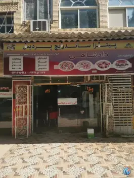 عکس های مجتمع غذایی پردیس، جاده بندر جاسک، جاسک