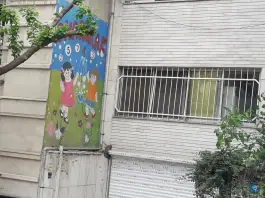مهد کودک و پیش دبستان شاپرک جردن تهران