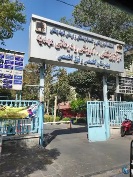 بیمارستان و زایشگاه مهدیه «محله مظاهری» تهران