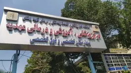 عکس بیمارستان و زایشگاه مهدیه «محله مظاهری» تهران 8