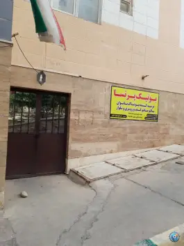 بوتیک پرنسا، پاییزان، قم