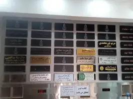 عکس های مدیریت برج طالقانی، اصفهانی ها، کرج